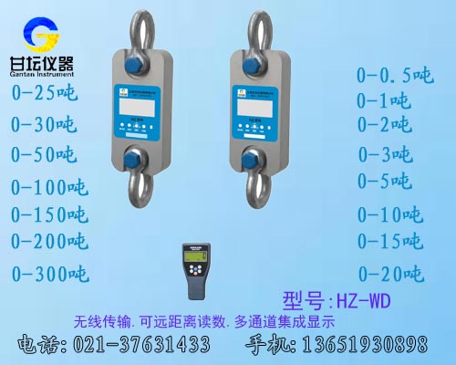 ??多通道無(wú)線(xiàn)拉力計(jì)? 銷(xiāo)售量程:1噸-200噸? 傳輸距離500米