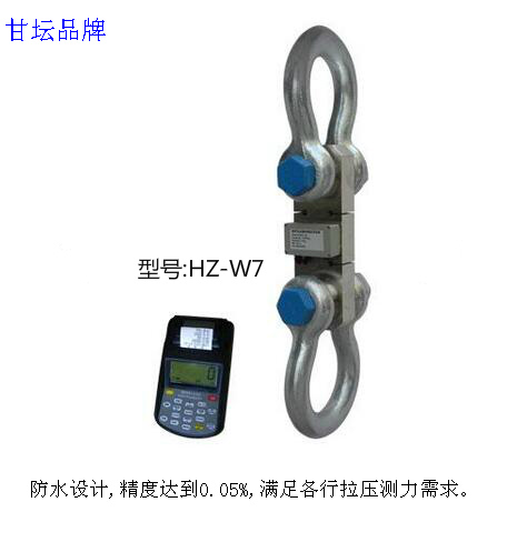 一體式拉力計HZ-W7-150T?.能現(xiàn)場打印.高強度防水